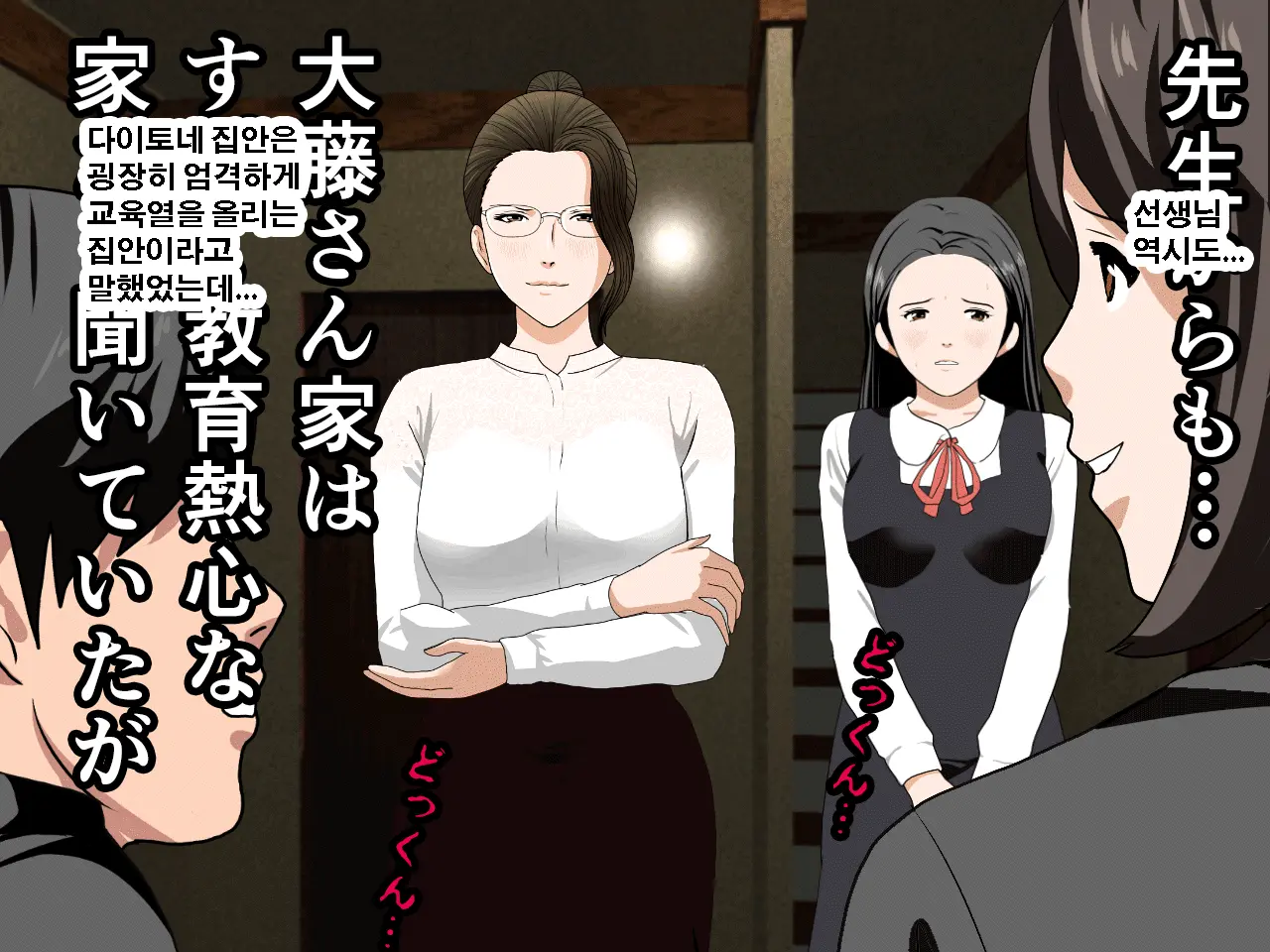 Saimin Uwaki Kenkyuubu Ch. 3 | 최면 바람기 연구회 제3화